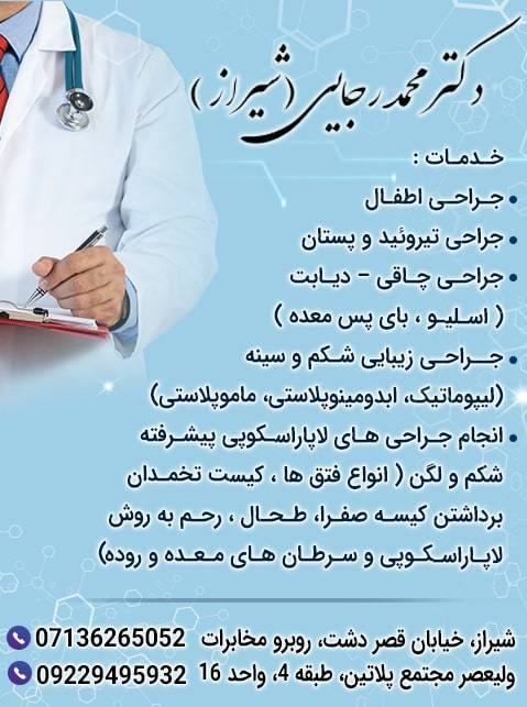 Dr. Mohammad Rajaei (Shiraz)