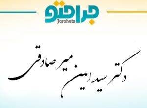 Dr. Seyed Amin Mirsadeghi