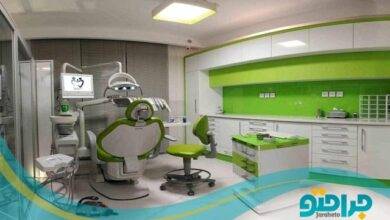 بهترین کلینیک دندانپزشکی در ایران