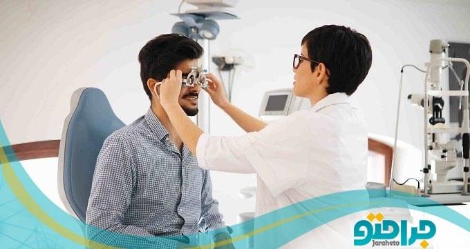 بهترین متخصص چشم پزشکی در ایران