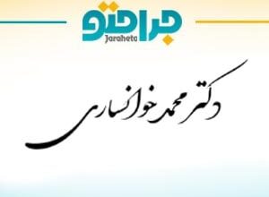 Dr. Mohammad Khansari