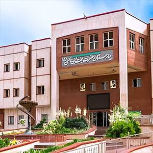 بیمارستان دولتی حجت ابن الحسن العسکری (عج)
