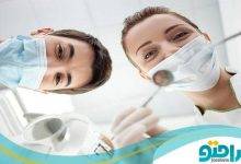 10 تا از بهترین جراح دندانپزشک در شیراز