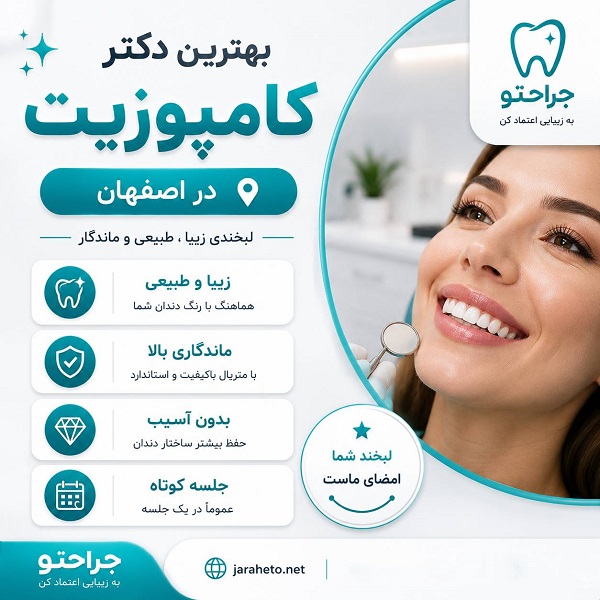 چگونه رنگ مناسب کامپوزیت دندان را انتخاب کنیم؟