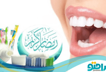 روش های خلاصی از بوی بد دهان در ماه رمضان
