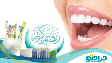 روش های خلاصی از بوی بد دهان در ماه رمضان