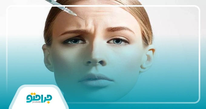 ویژگی های بهترین دکتر بوتاکس در شرق تهران