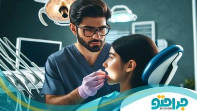 بهترین جراح دندانپزشک در ایران