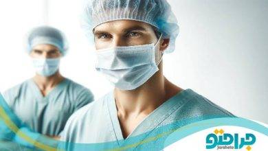 بهترین جراح عمومی در ایران