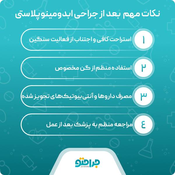 تفاوت ابدومینوپلاستی و لیپوساکشن در چیست؟