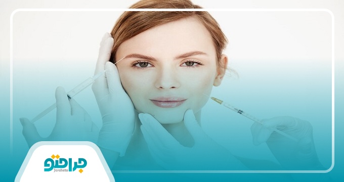 انواع بوتاکس