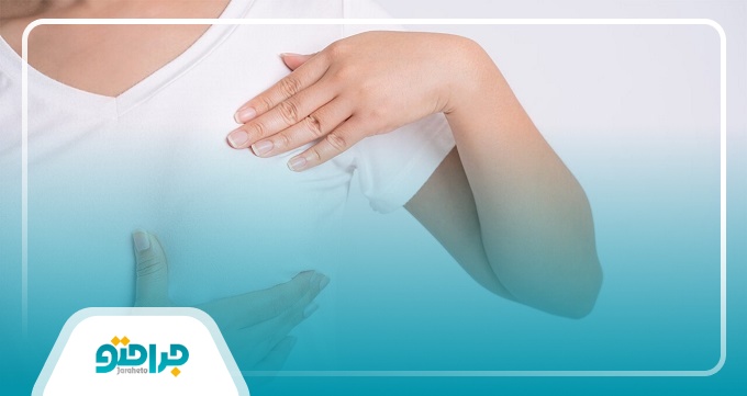 اقدامات قبل و بعد از لیفت سینه