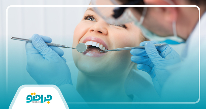 مهم ترین خدمات یک جراح دندانپزشک در کرج