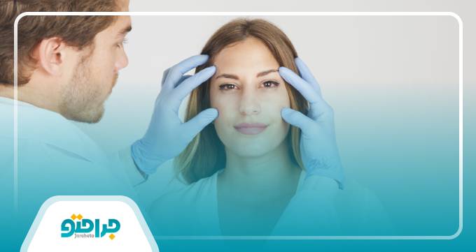 آیا لیفت ابرو باعث ریزش می شود؟