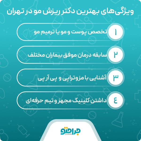 مهمترین علت ریزش مو مردان