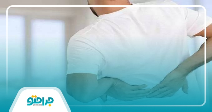 علائم خطرناک کمردرد و بیماری‌های ستون فقرات