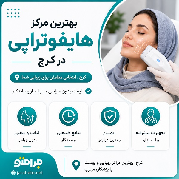 هایفوتراپی برای چه افرادی مناسب است؟