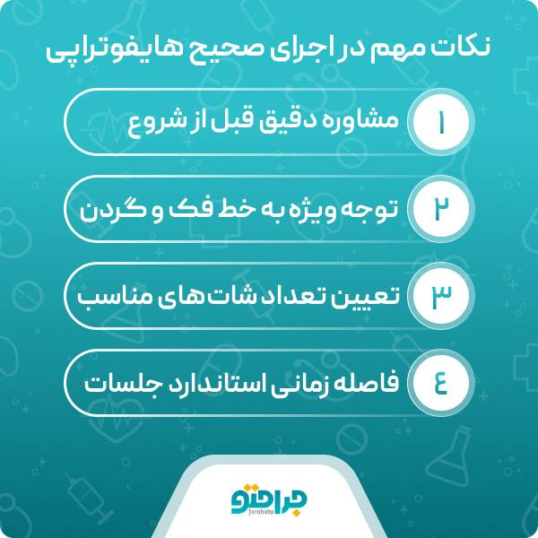 ویژگی های بهترین دکتر هایفوتراپی در تبریز