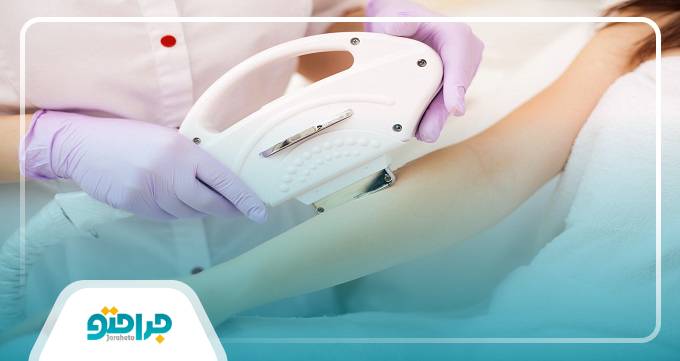 اقدامات لازم بعد از انجام لیزر: