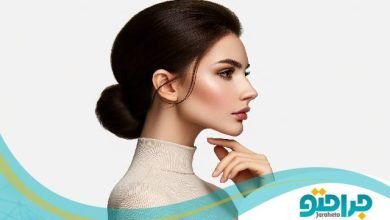 بهترین جراح چانه در تهران