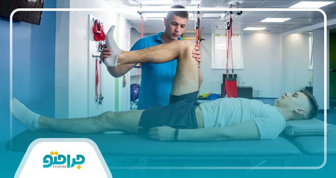 چقدر زمان برای درمان های فیزیوتراپی لازم است؟