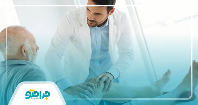 راهنمای گرفتن نوبت از بهترین دکتر تعویض مفصل زانو در تهران