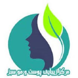 کلینیک پوست و مو سبز