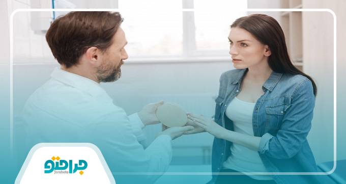 چه کسانی می توانند از خدمات بهترین دکتر پروتز سینه در تهران بهره مند شوند؟