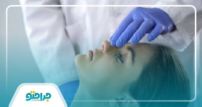 توصیه های مهم قبل از جراحی بینی