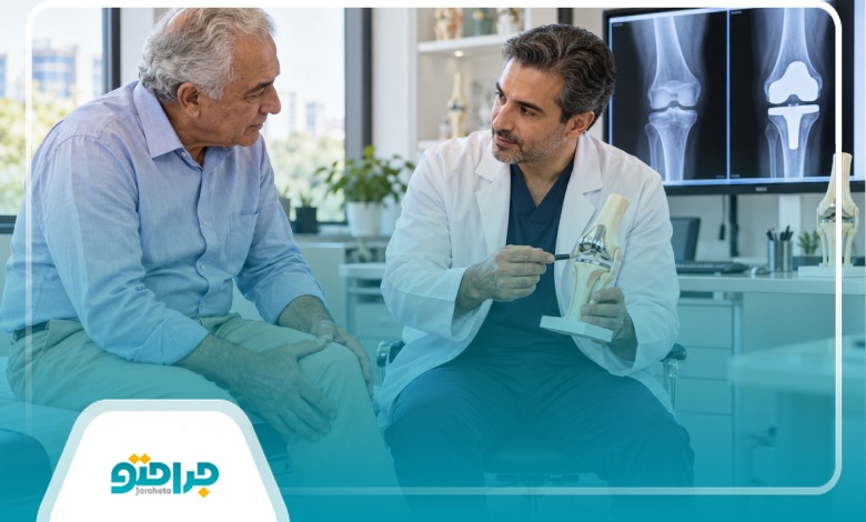 عوارض احتمالی عمل تعویض مفصل زانو چیست؟