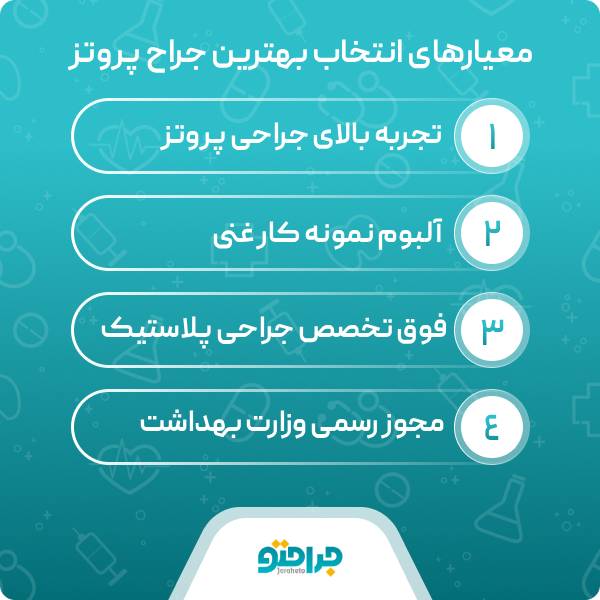 لیفت سینه چیست ؟