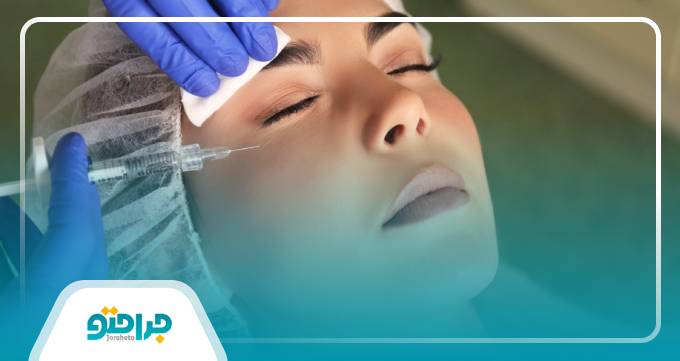 مزایای انجام بوتاکس نزد بهترین دکتر در لاهیجان