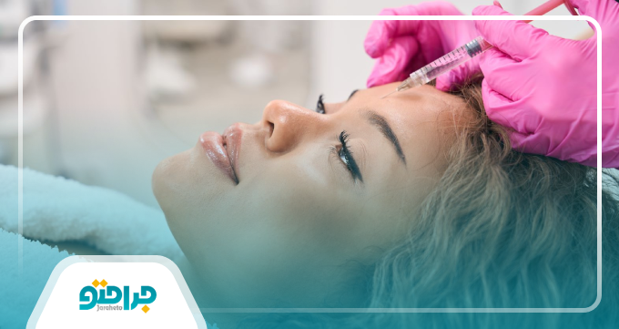 بوتاکس چیست و چگونه عمل می‌کند؟