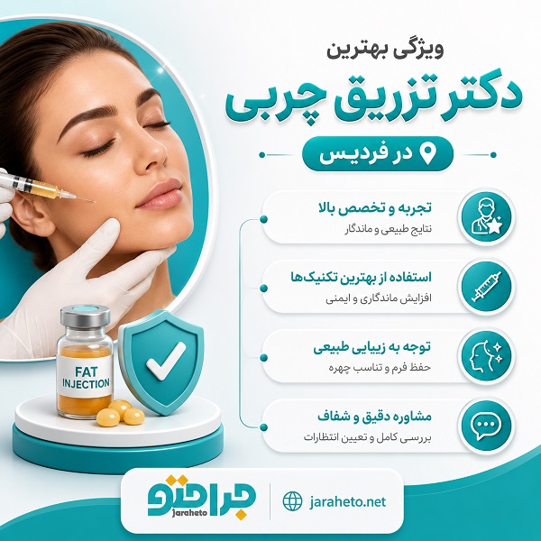 مزایای مزوتراپی نسبت به روشهای دیگر