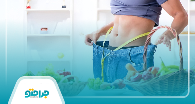 آیا لاغری بدون جراحی برای همه افراد مناسب است؟