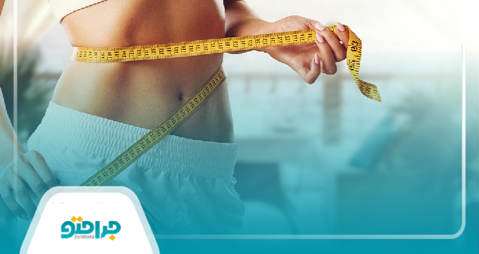 نقش مشاوره تغذیه در کاهش وزن