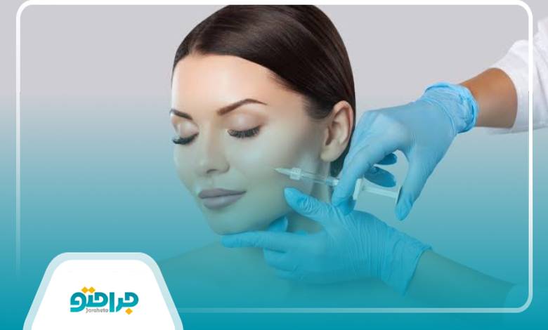 نکات مهم قبل از تزریق بوتاکس